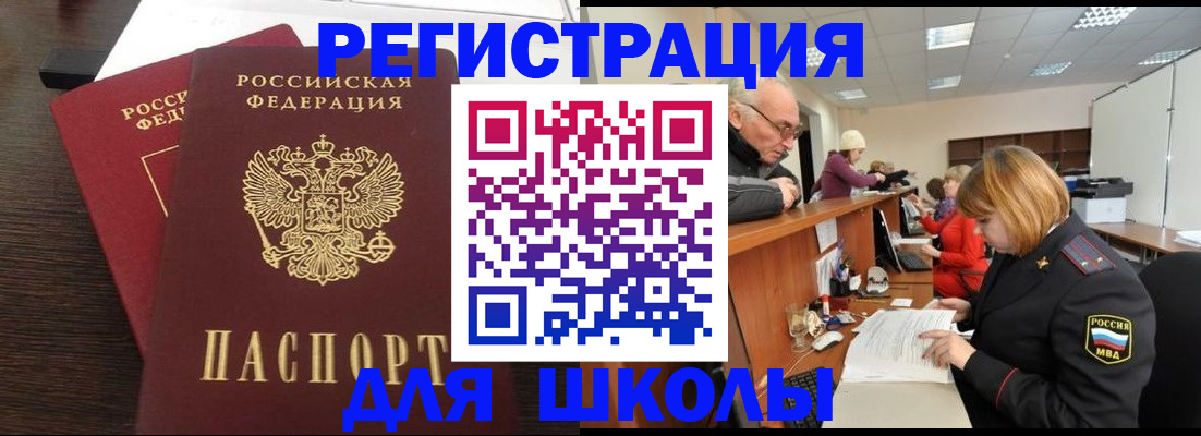 прописка законно в Десногорске