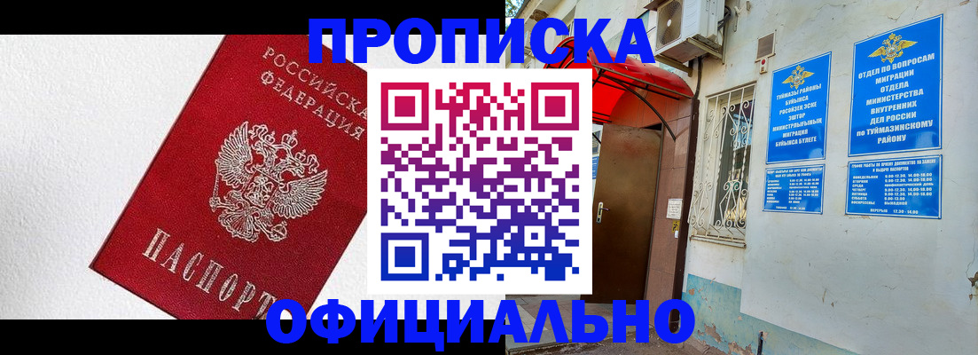 временная регистрация недорого в Десногорске