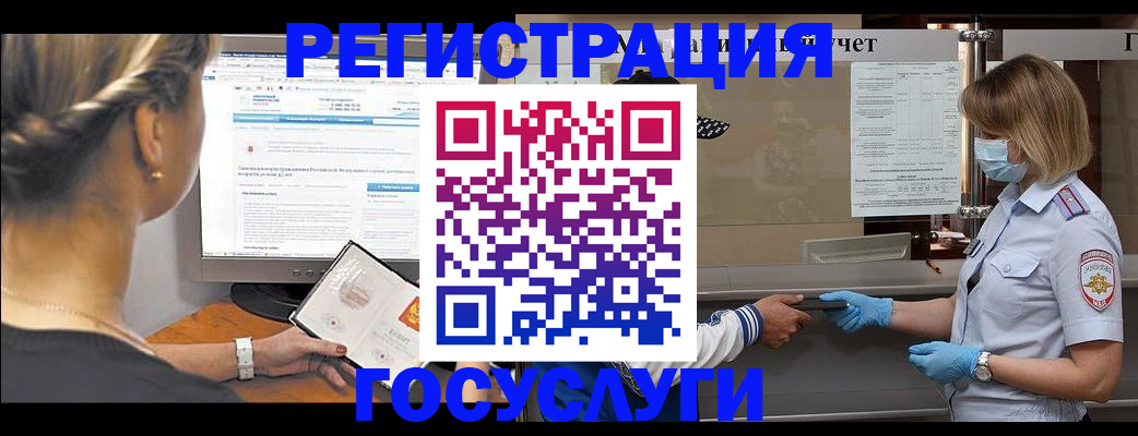 временная регистрация поиск в Десногорске